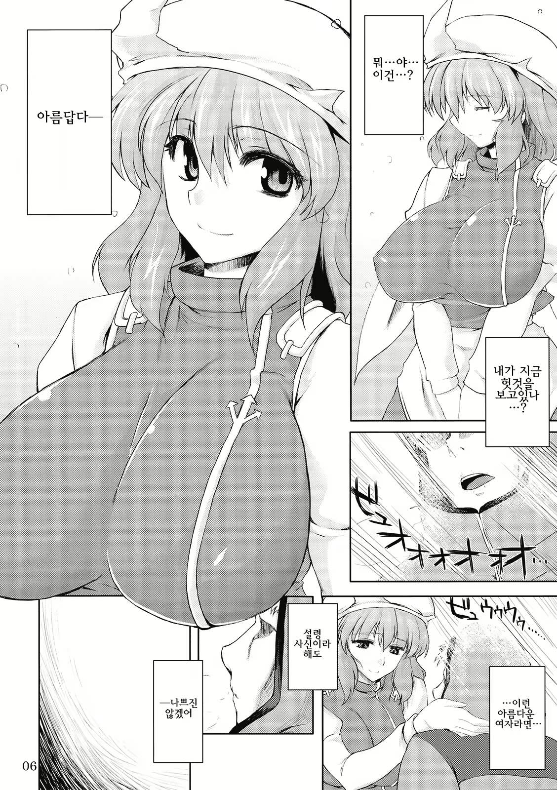 Content 632264 - 5 페이지