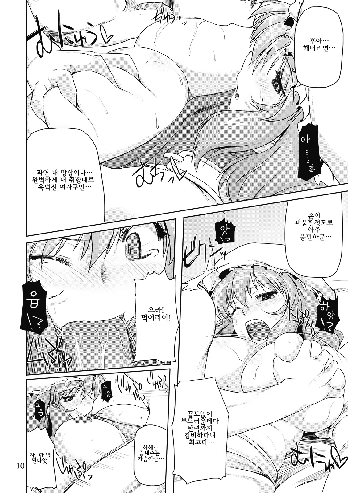 Content 632264 - 9 페이지