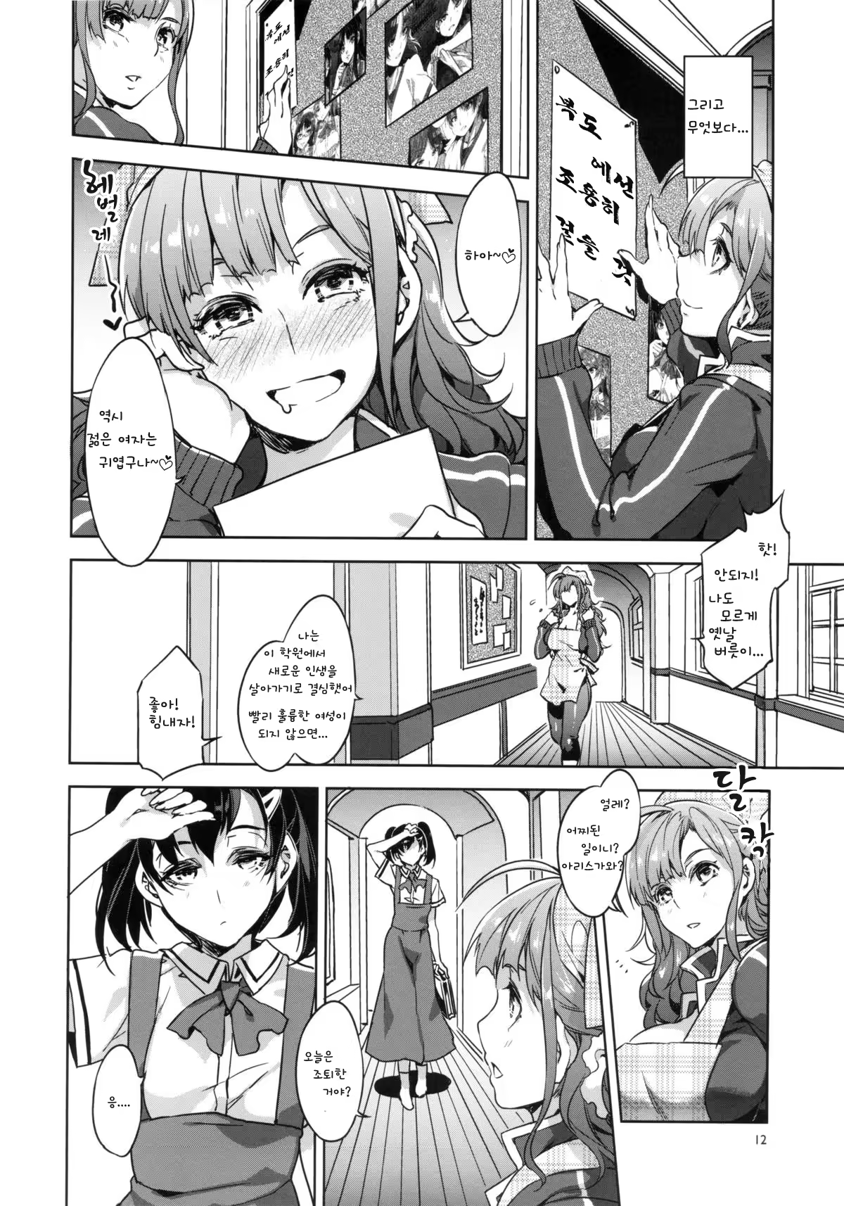 Content 632612 - 12 페이지
