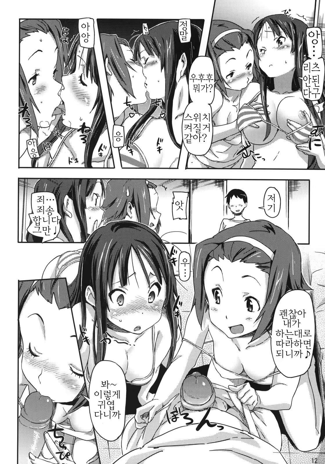 Content 632832 - 13 페이지
