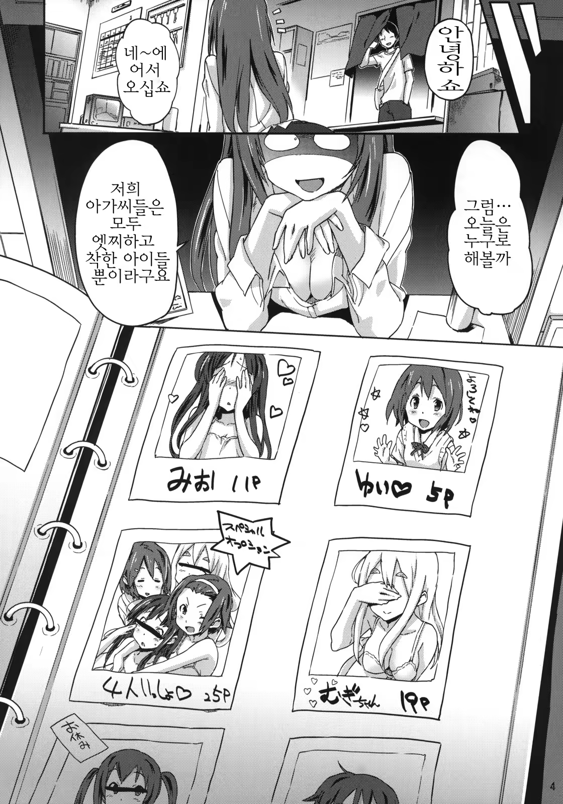 Content 632832 - 5 페이지