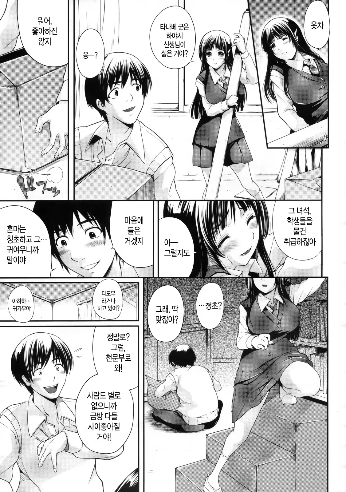 Content 632846 - 7 페이지