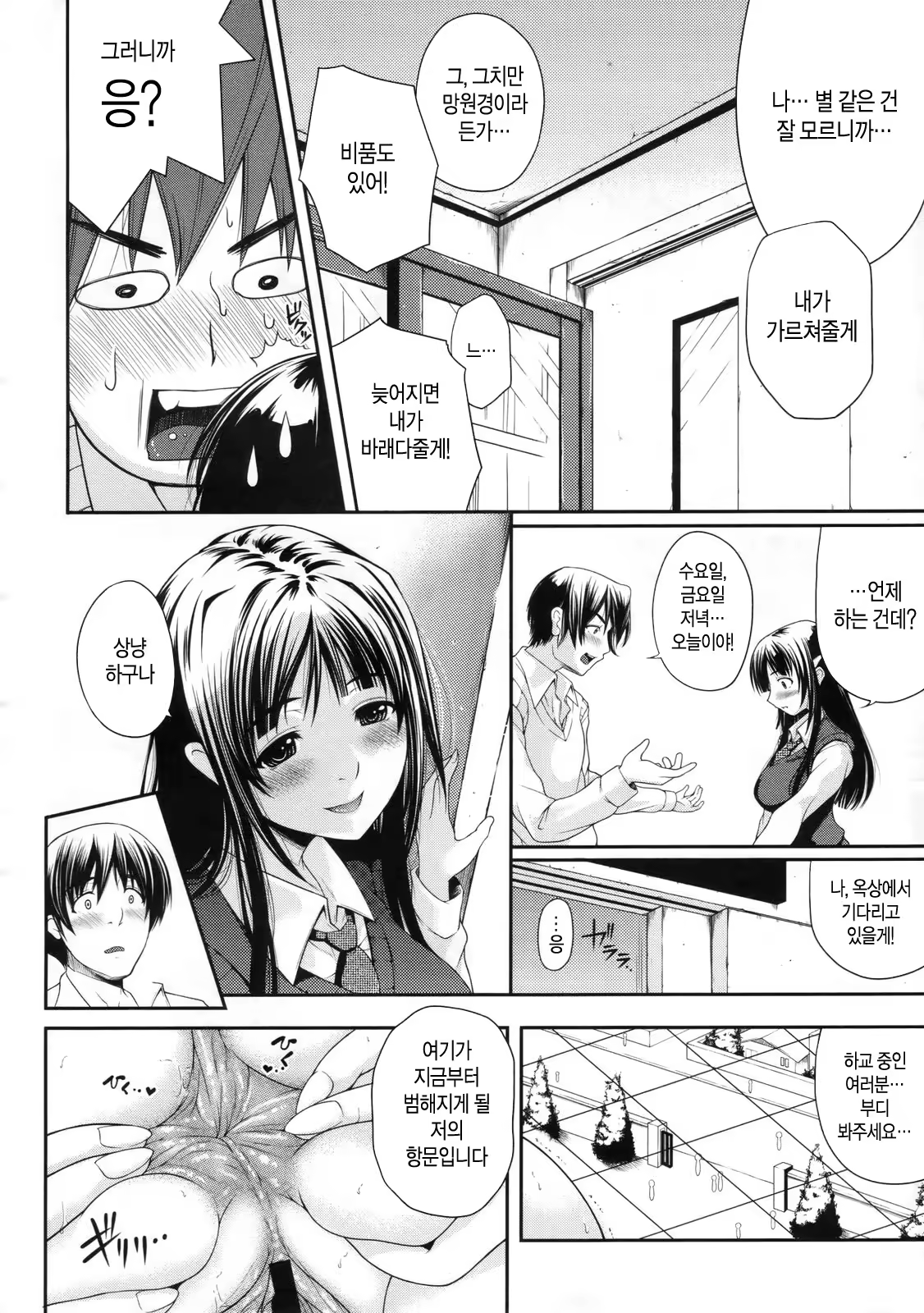 Content 632846 - 8 페이지