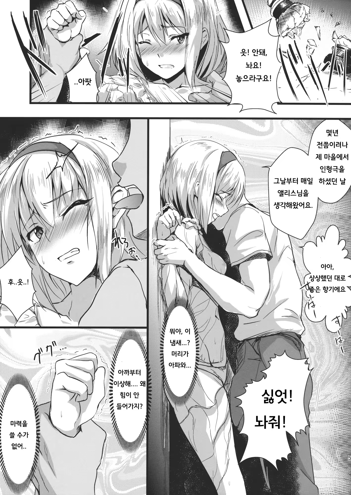 Content 632896 - 5 페이지