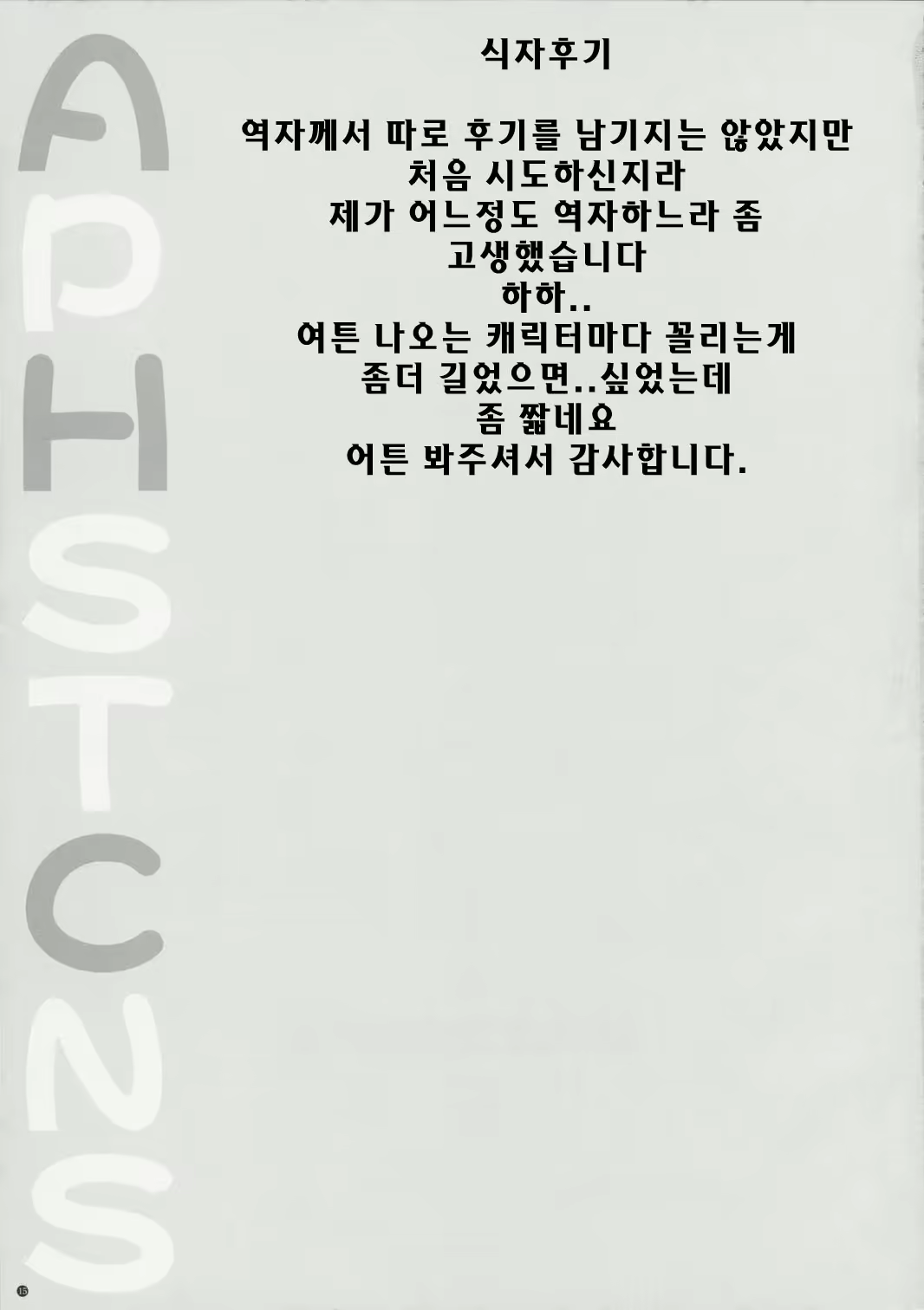 Content 633483 - 17 페이지