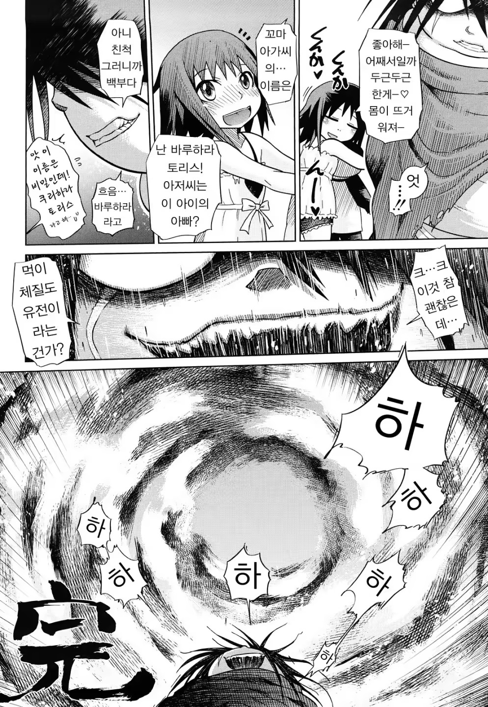 Content 633661 - 242 페이지