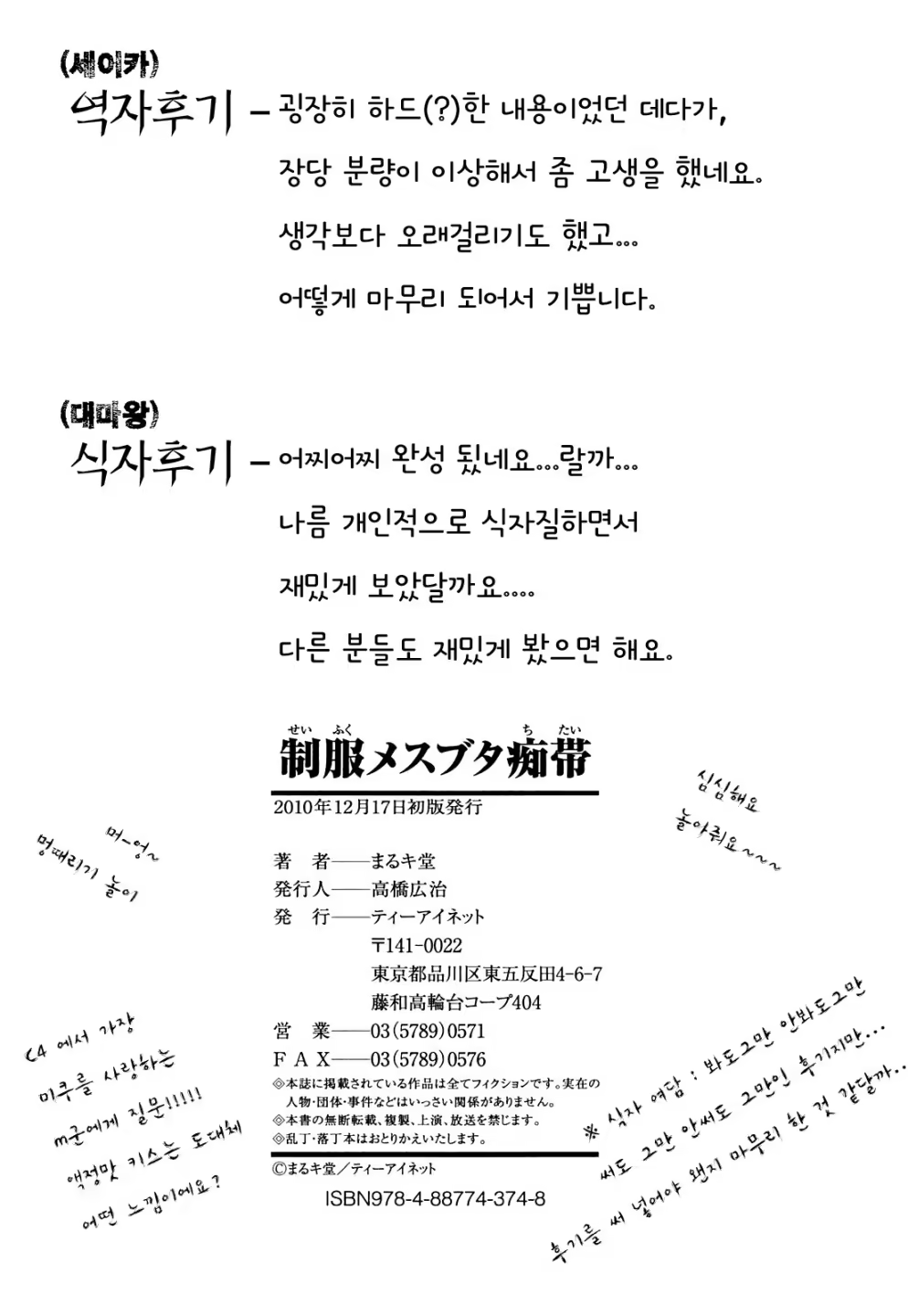 Content 633661 - 244 페이지