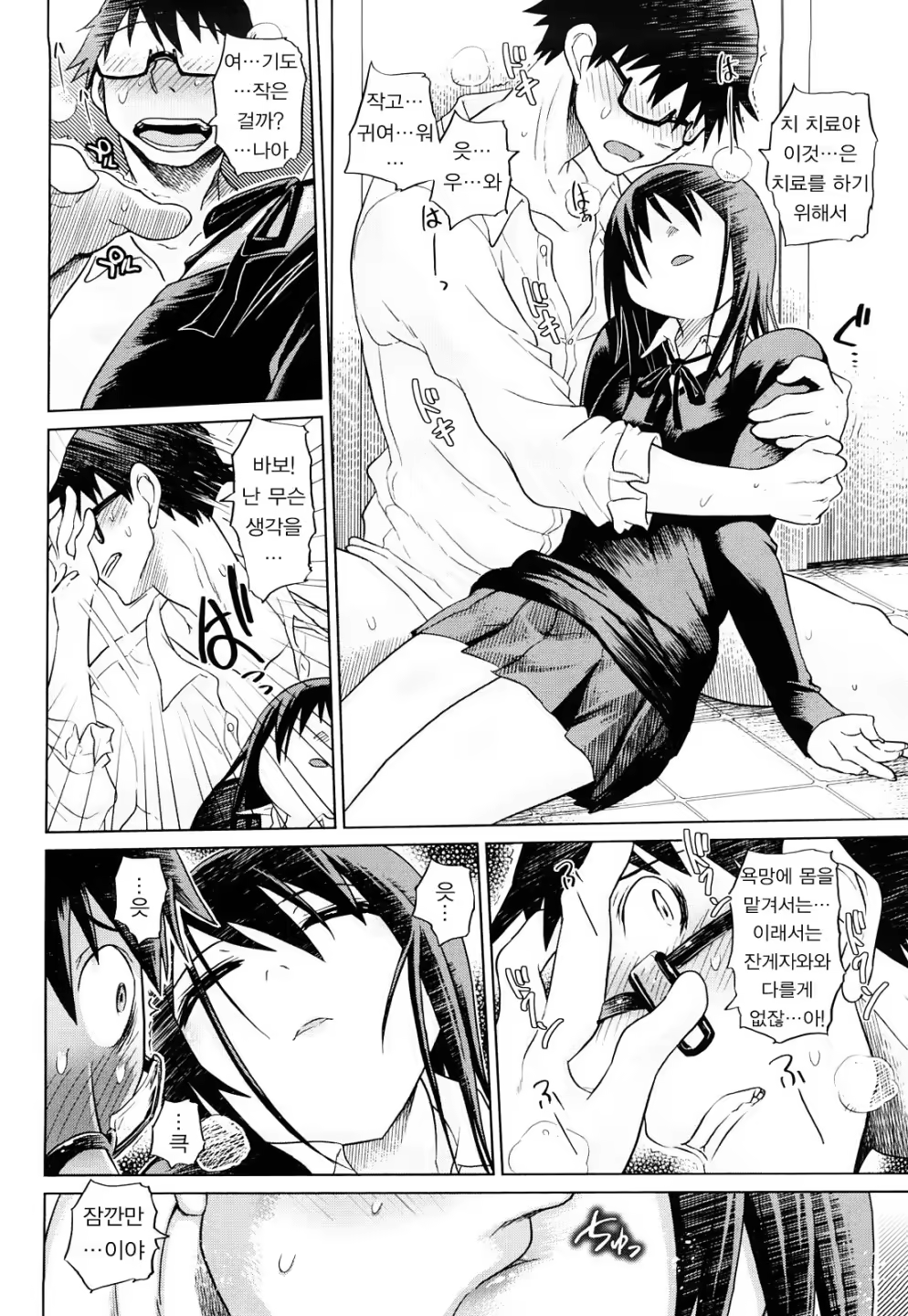 Content 633661 - 35 페이지