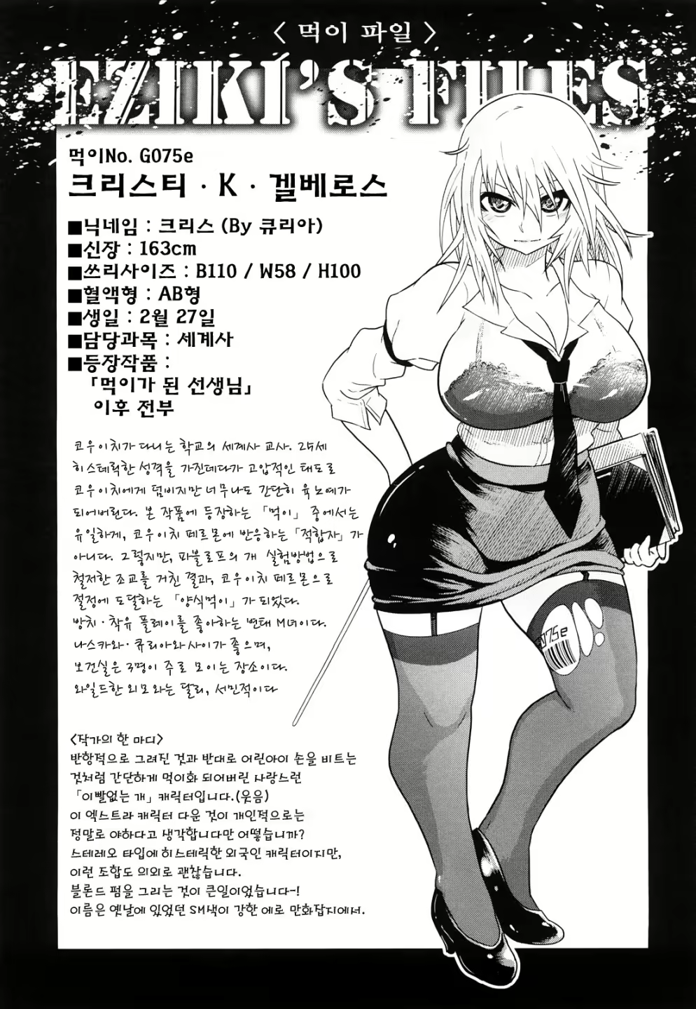 Content 633661 - 74 페이지
