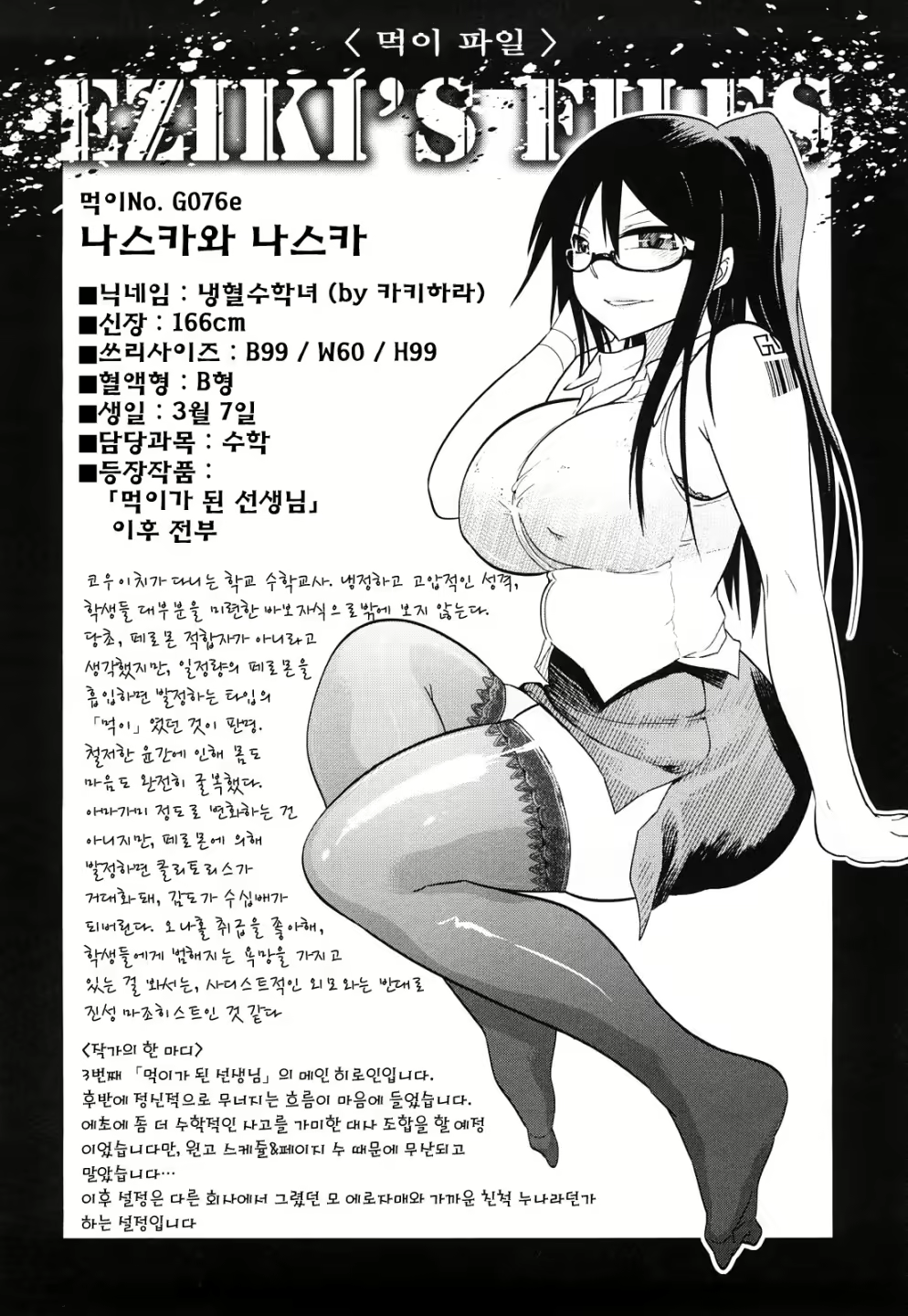 Content 633661 - 75 페이지