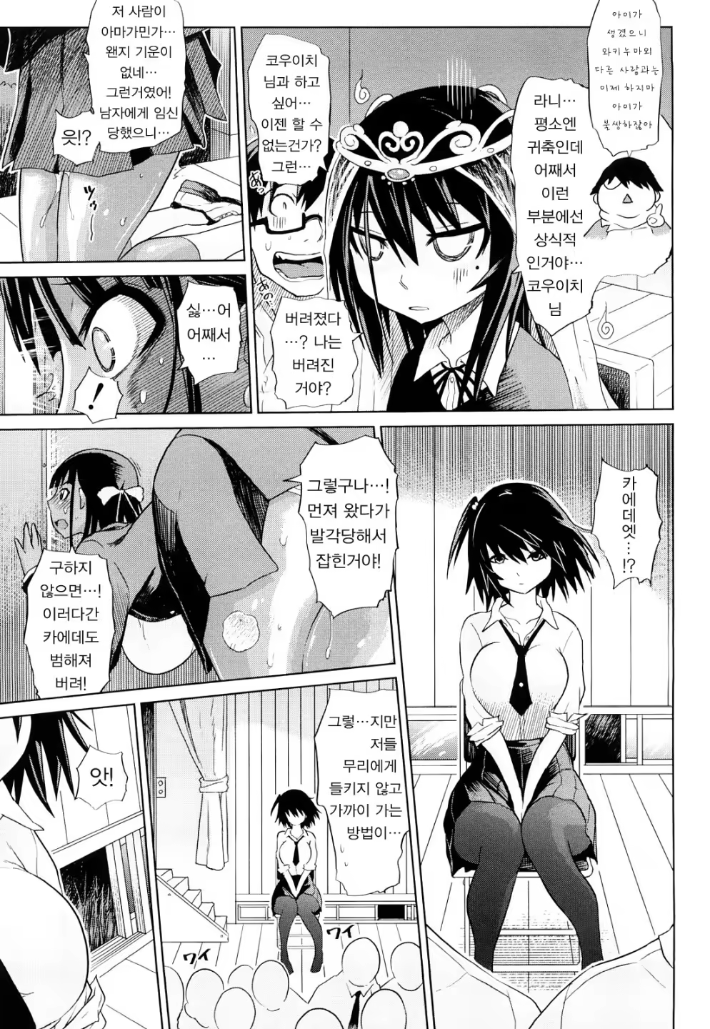 Content 633661 - 86 페이지