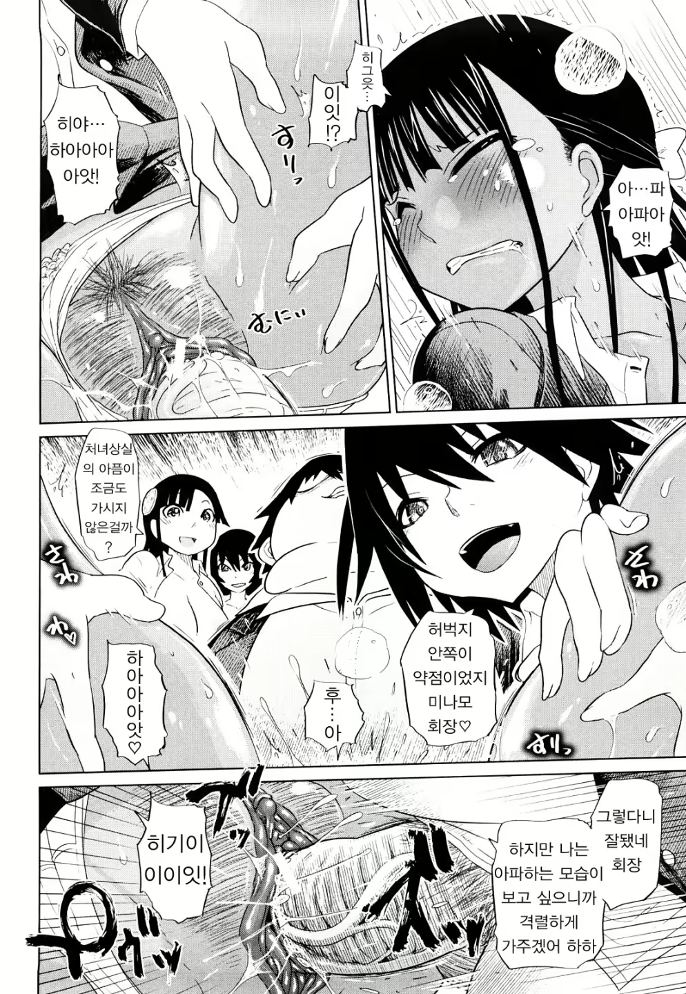Content 633661 - 93 페이지