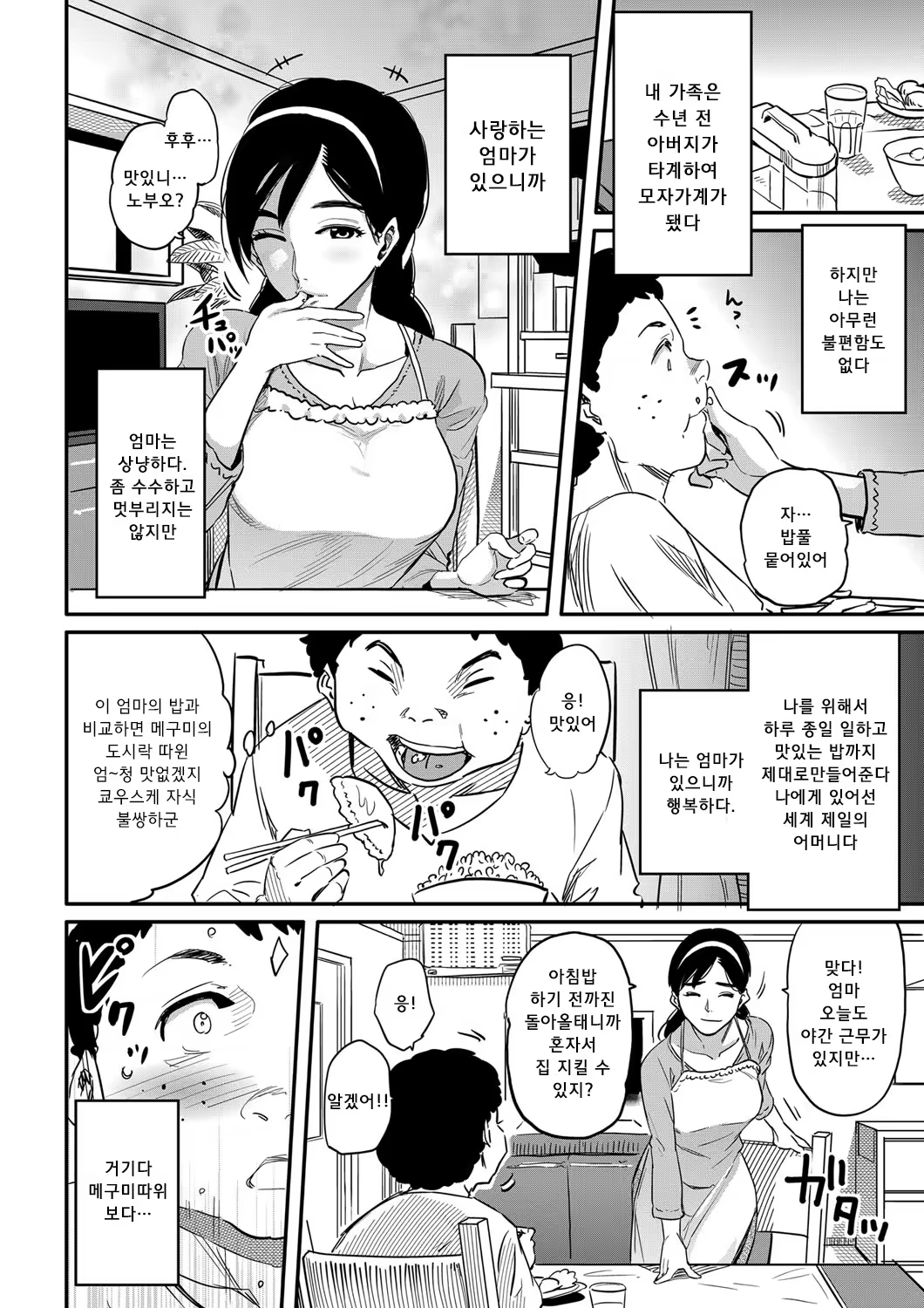 Content 633665 - 4 페이지