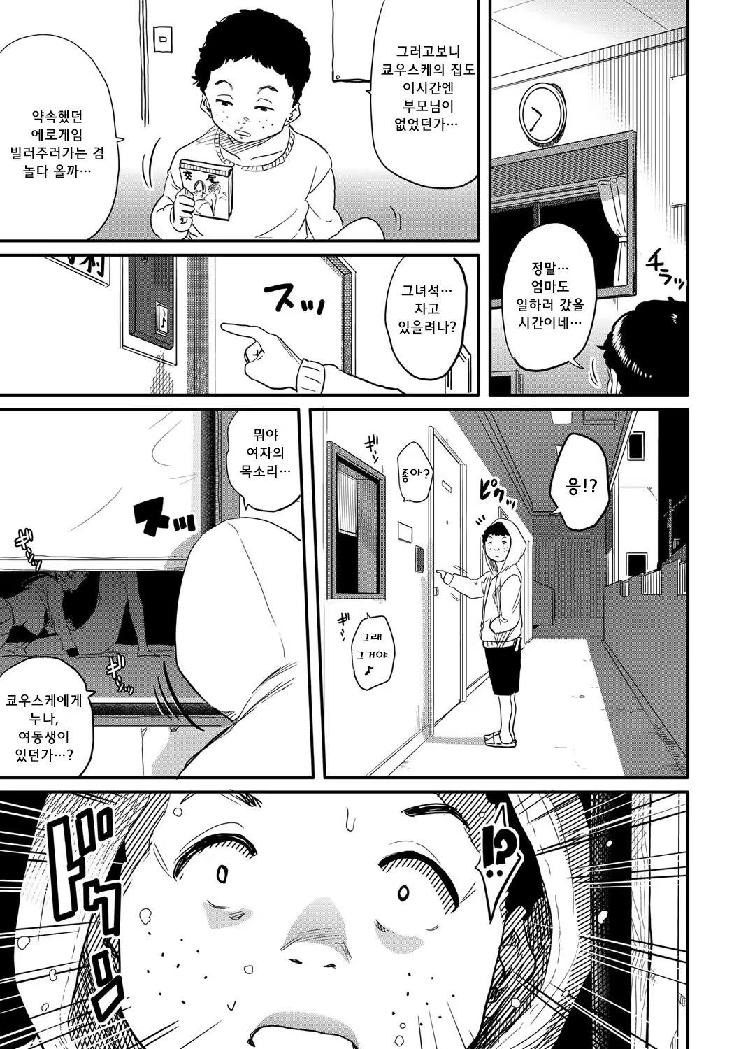 Content 633665 - 7 페이지