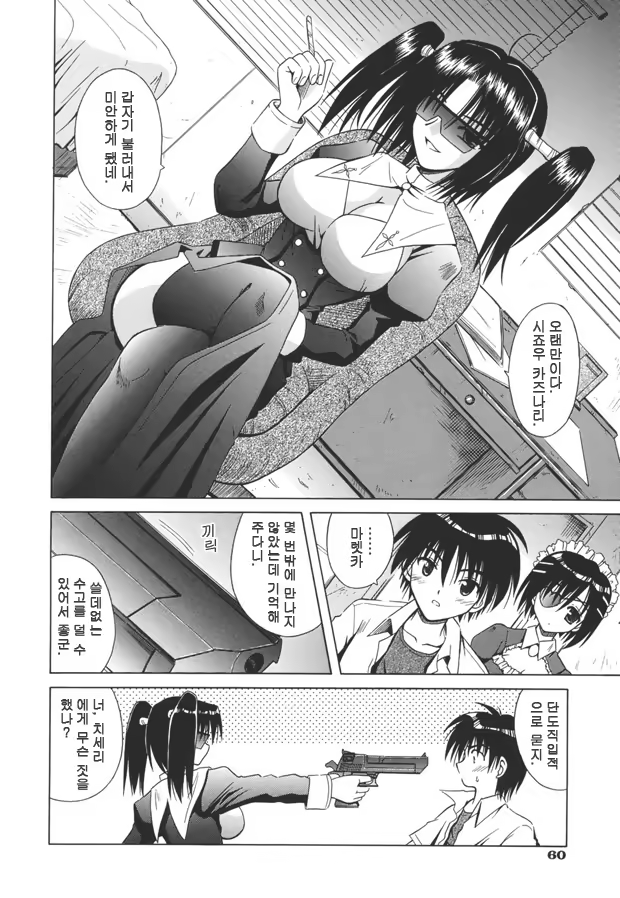 Content 633678 - 62 페이지