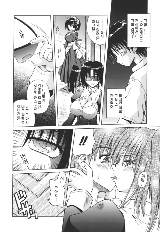 Content 633678 - 68 페이지