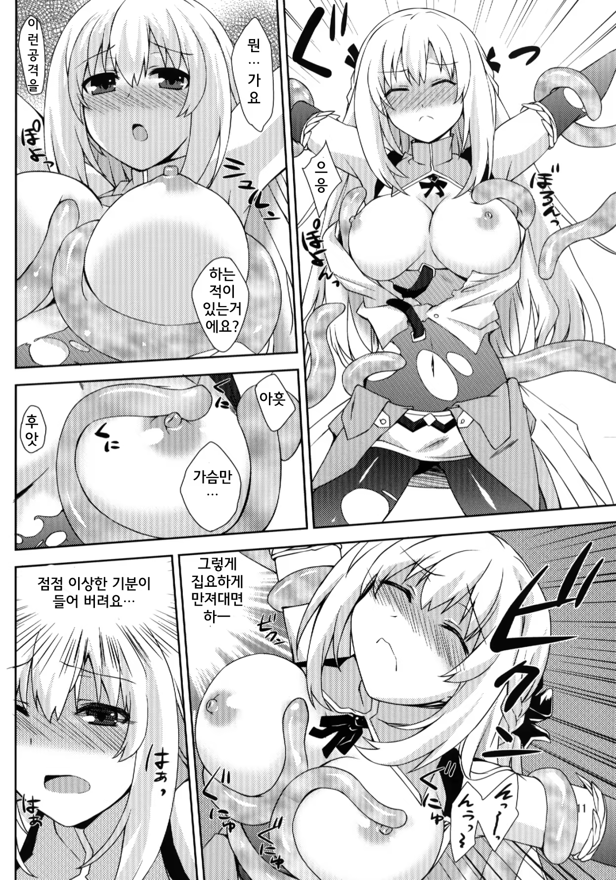 Content 633732 - 10 페이지