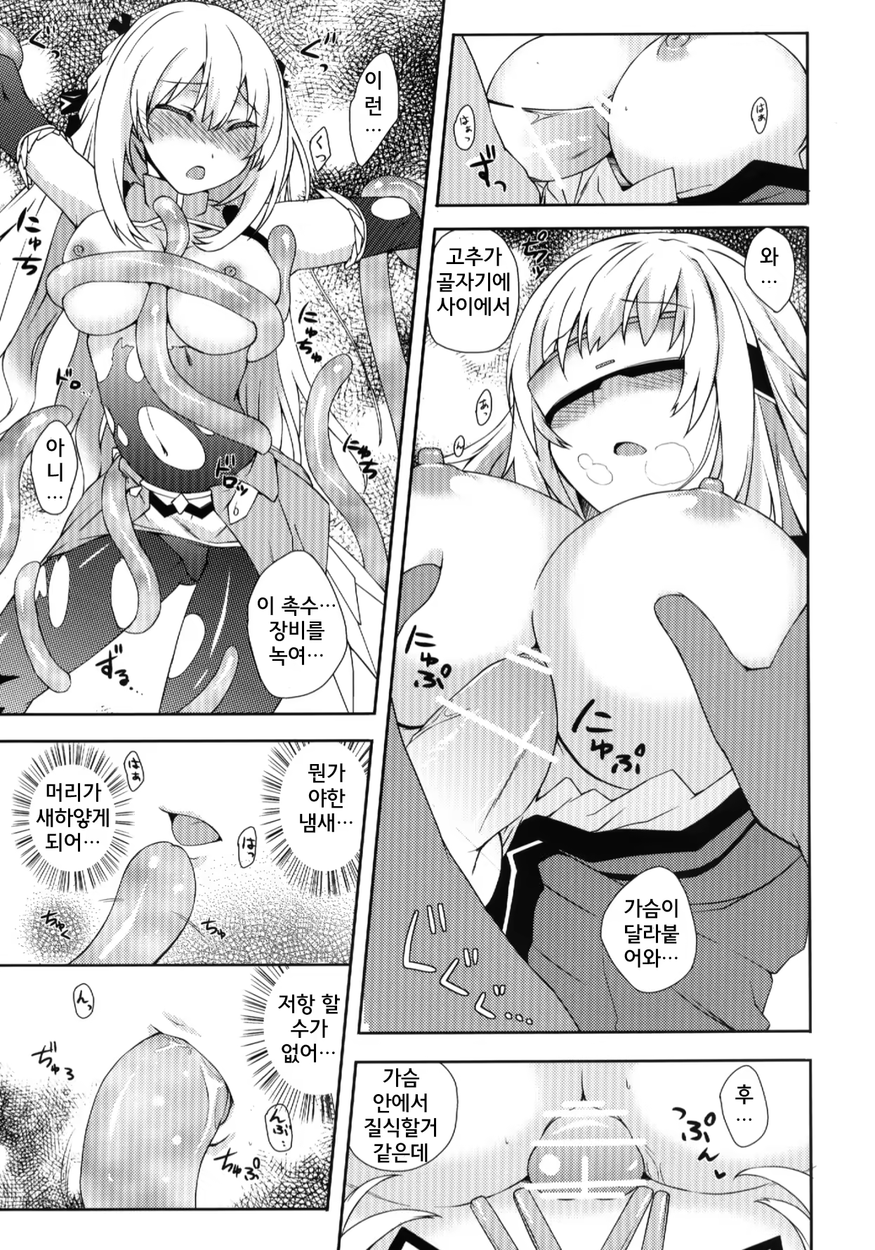 Content 633732 - 12 페이지