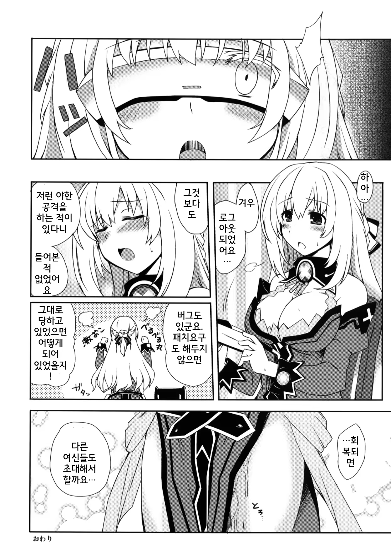 Content 633732 - 21 페이지