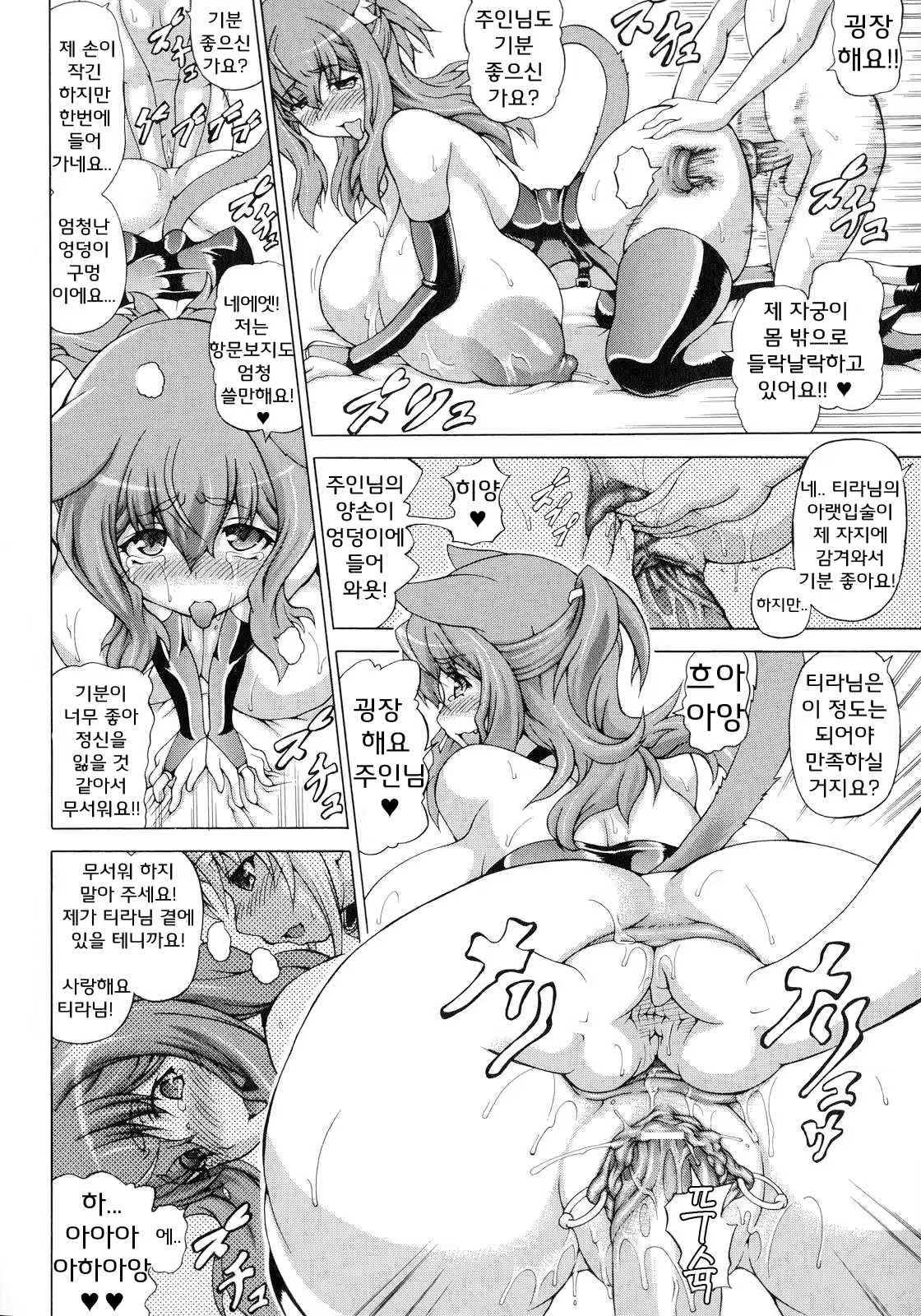 Content 633740 - 121 페이지
