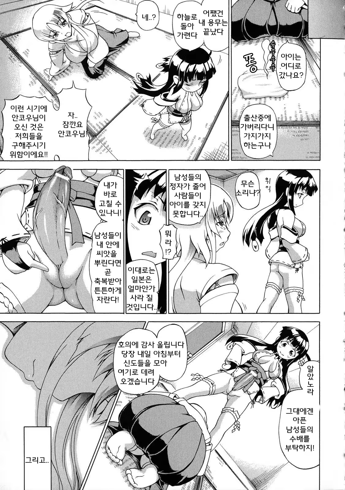Content 633740 - 150 페이지