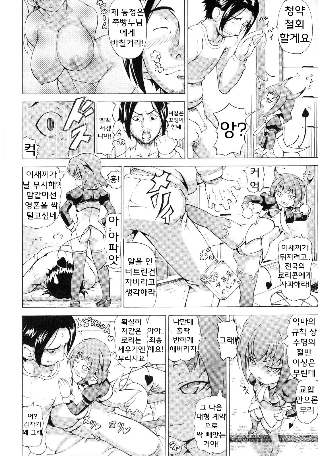 Content 633740 - 59 페이지