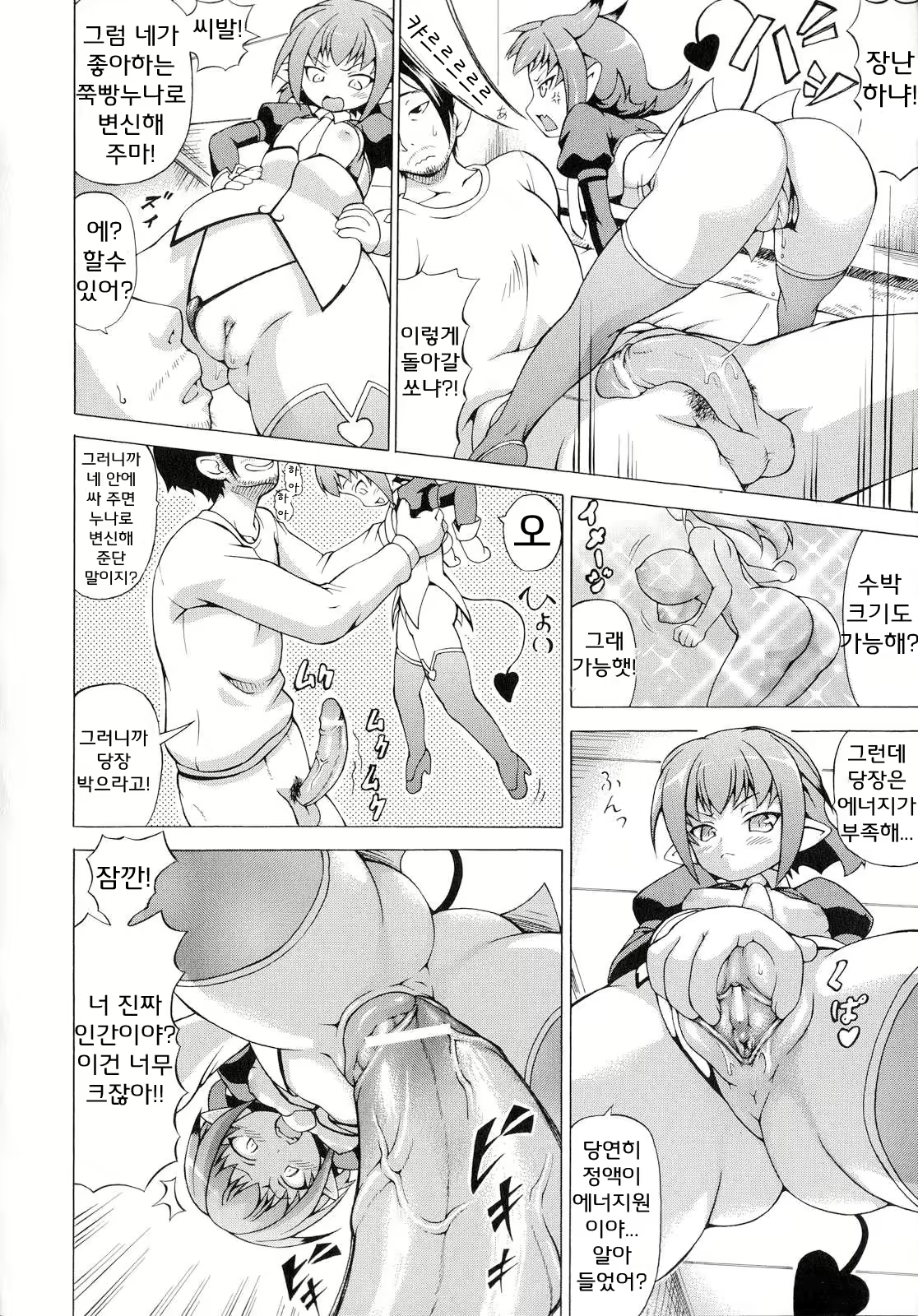 Content 633740 - 61 페이지