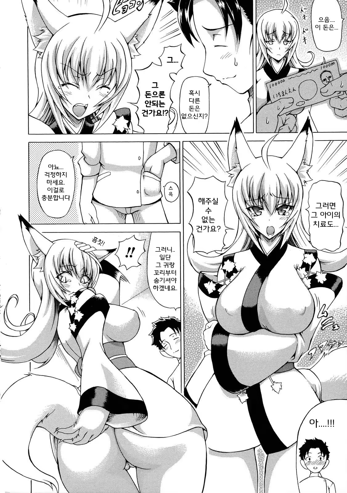 Content 633740 - 7 페이지