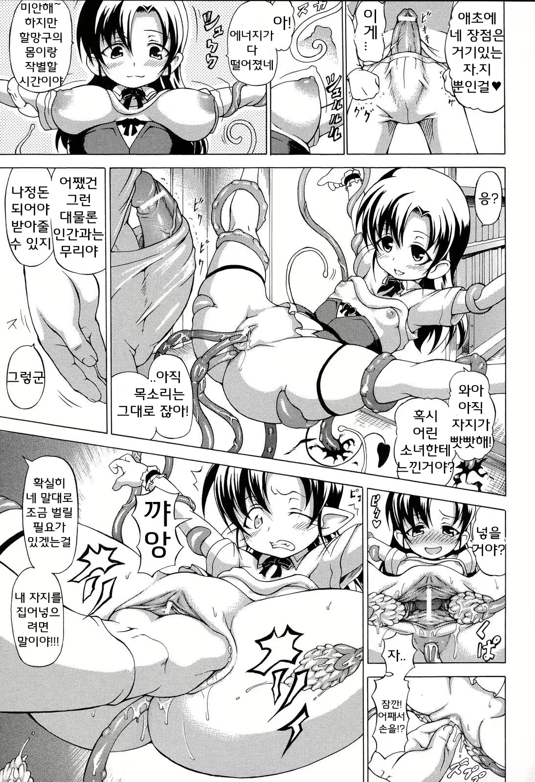 Content 633740 - 78 페이지