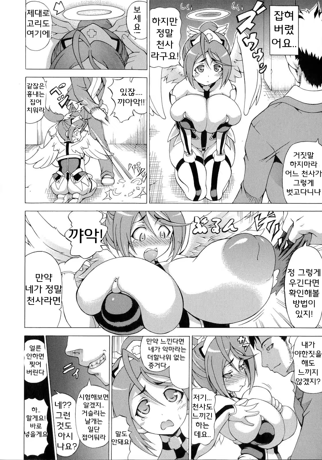 Content 633740 - 95 페이지