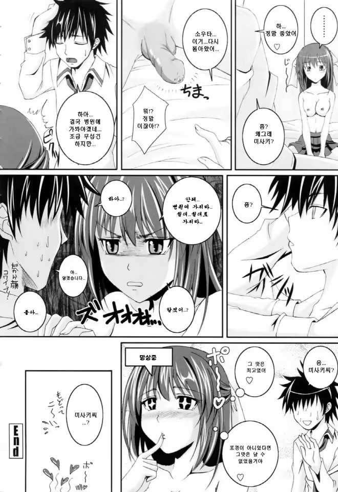 Content 634042 - 33 페이지