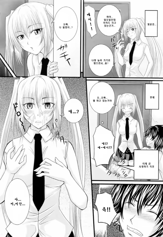 Content 634042 - 71 페이지