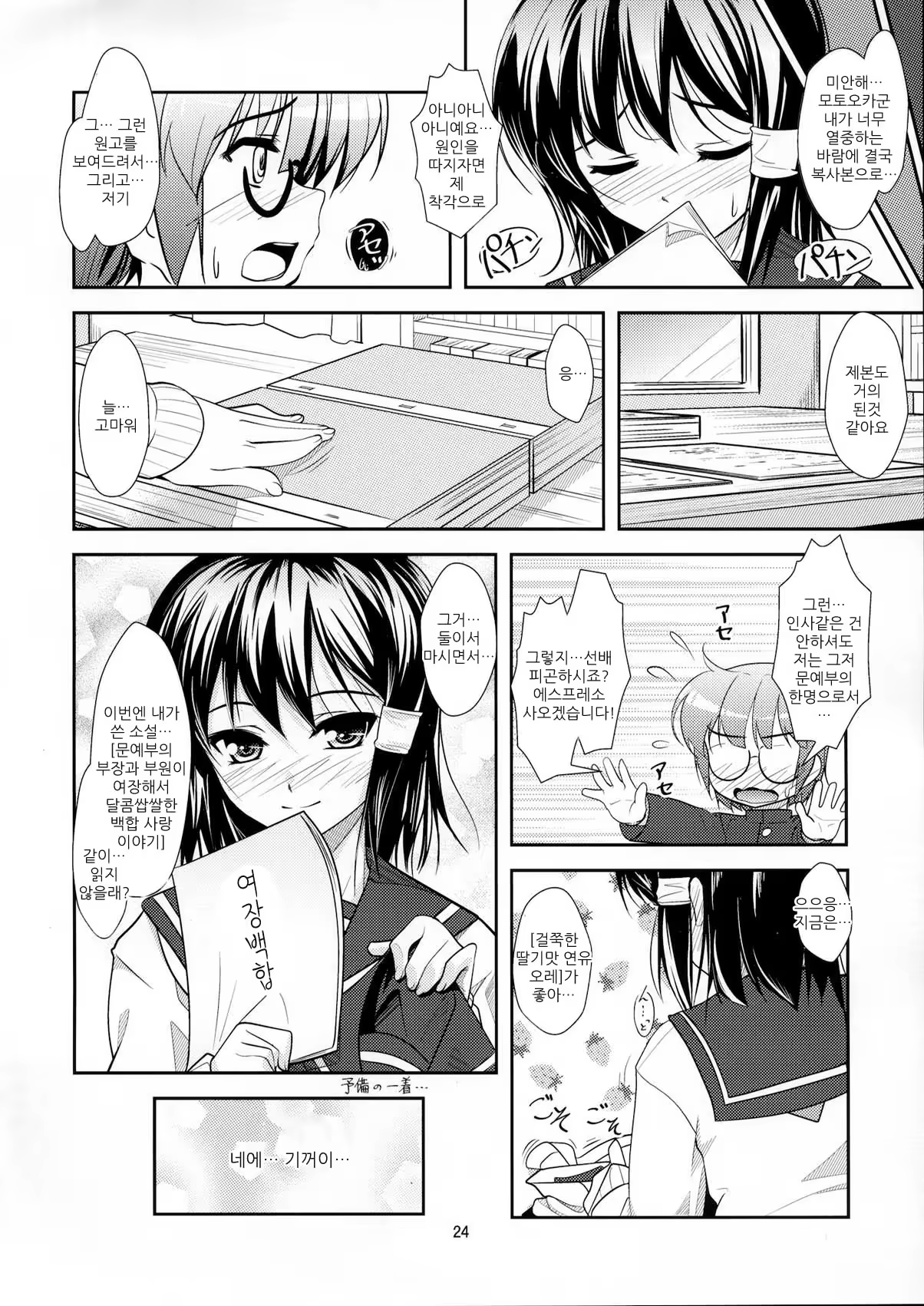 Content 634394 - 24 페이지