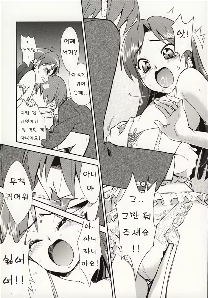 Content 635264 - 10 페이지