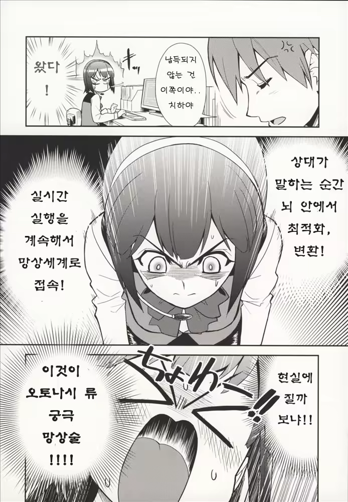 Content 635264 - 5 페이지