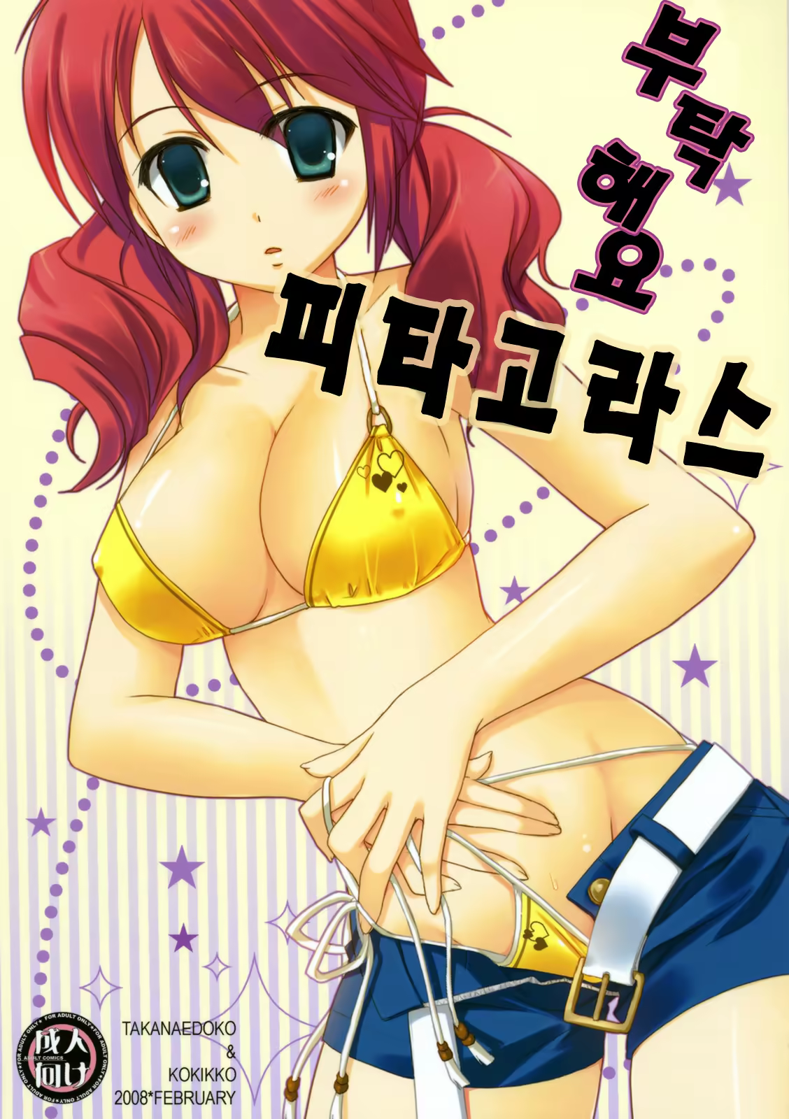 Content 635299 - 18 페이지