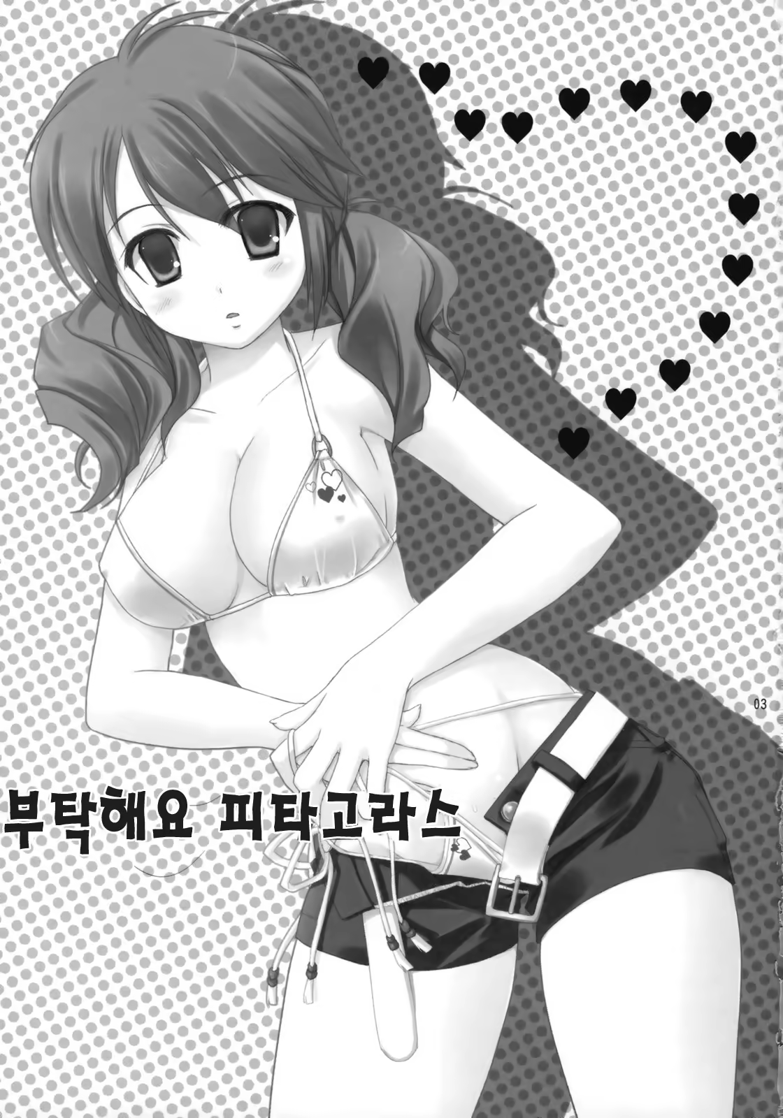 Content 635299 - 2 페이지