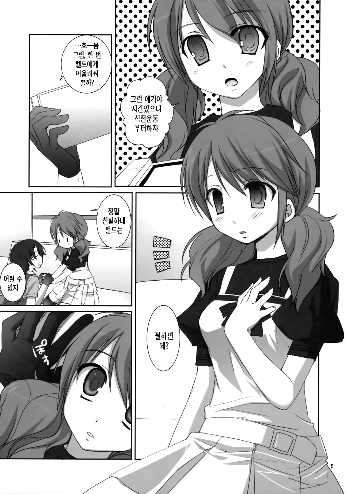 Content 635299 - 4 페이지