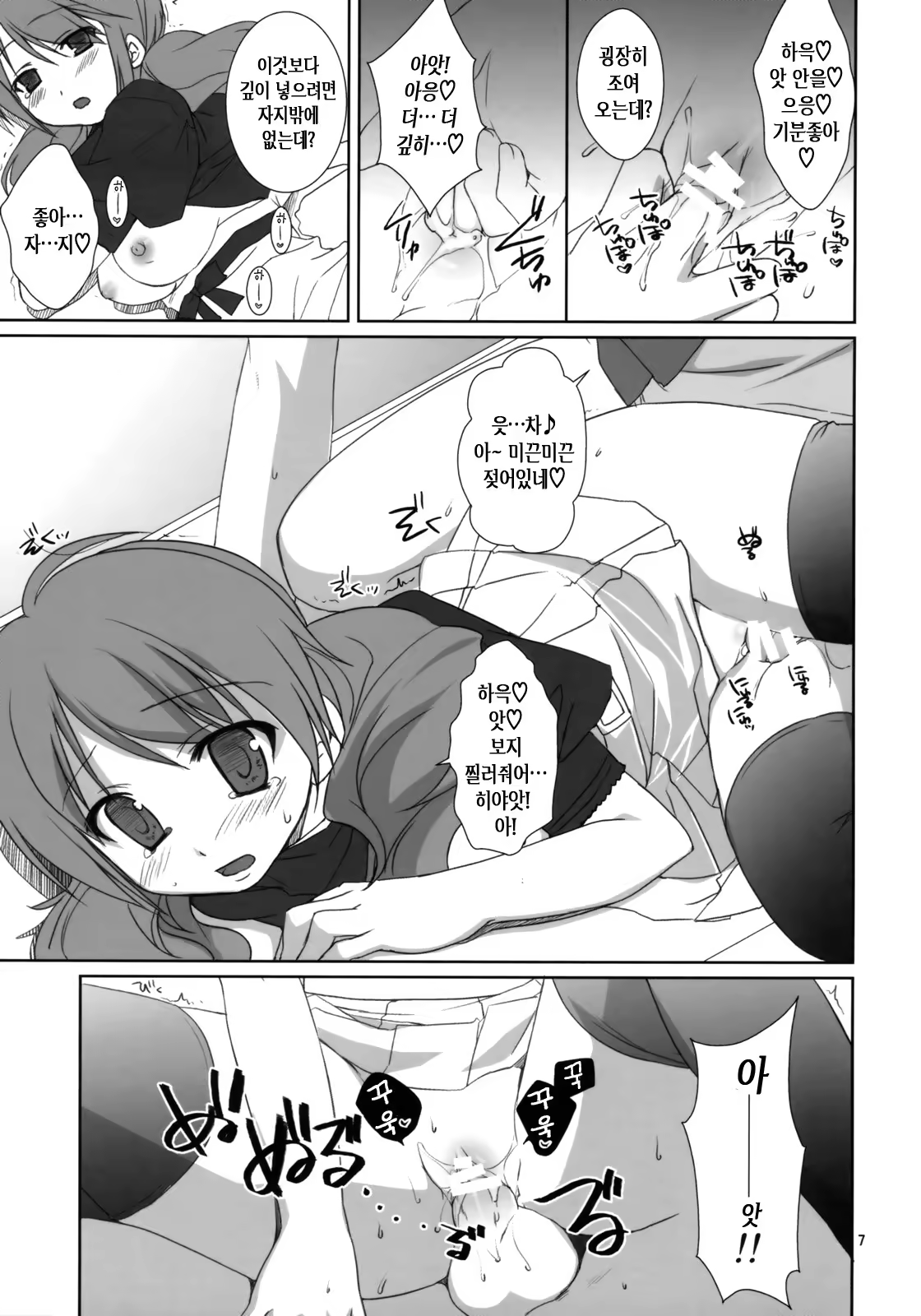 Content 635299 - 6 페이지