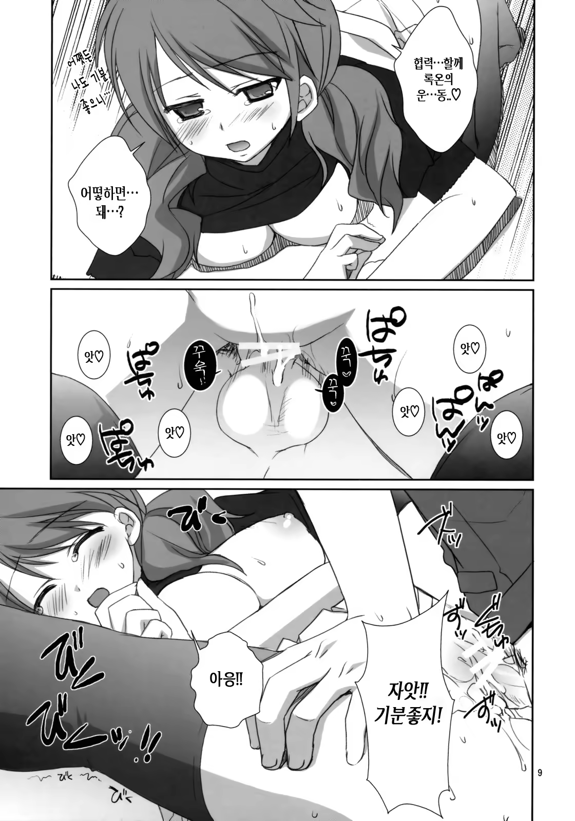 Content 635299 - 8 페이지