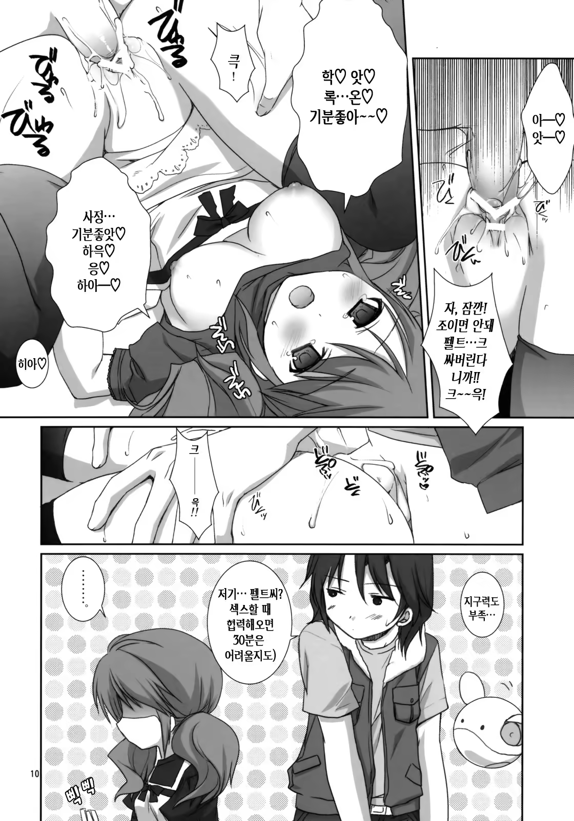 Content 635299 - 9 페이지