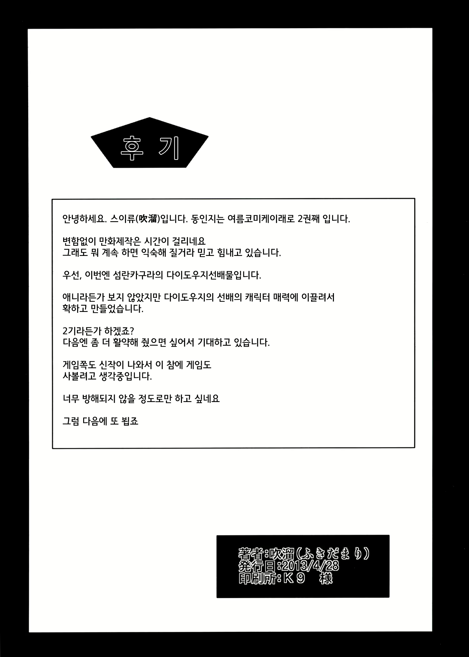 Content 635502 - 30 페이지