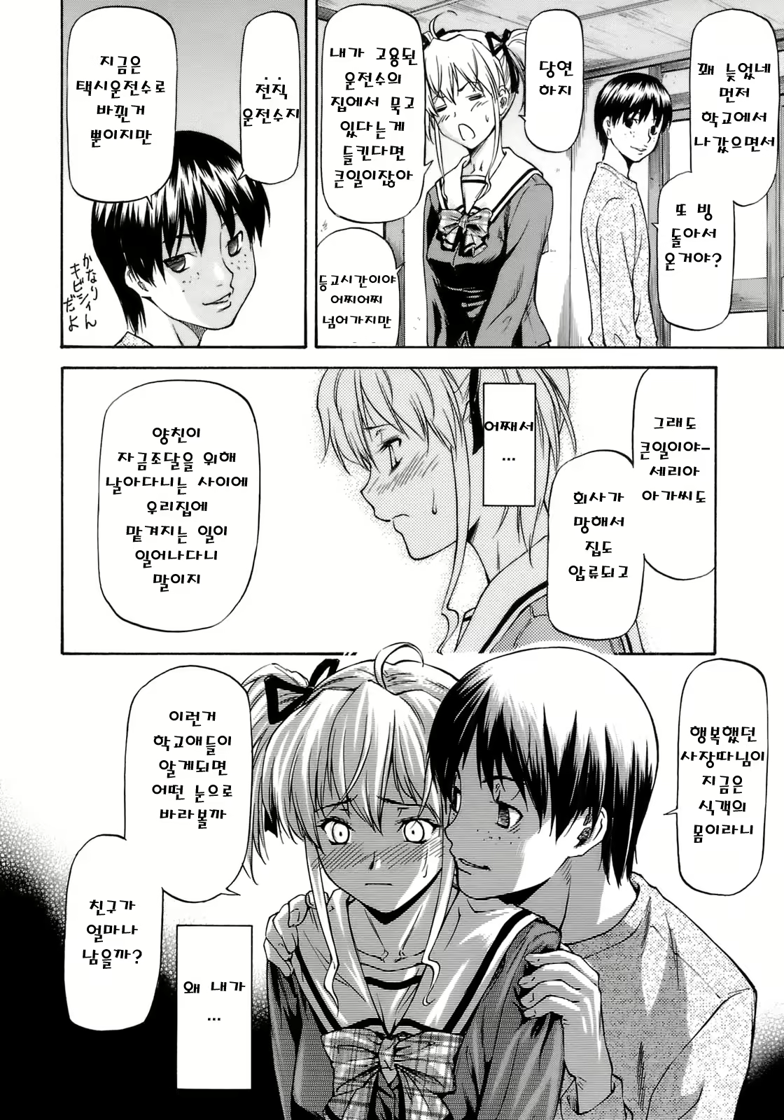 Content 635510 - 4 페이지