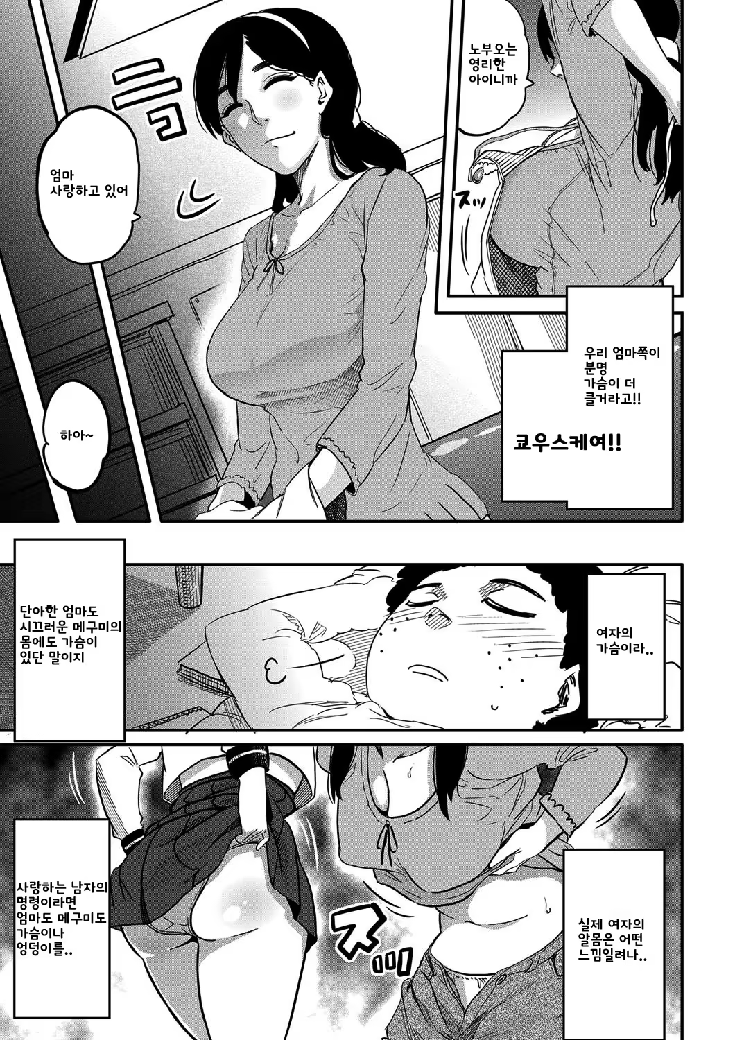 Content 636205 - 5 페이지