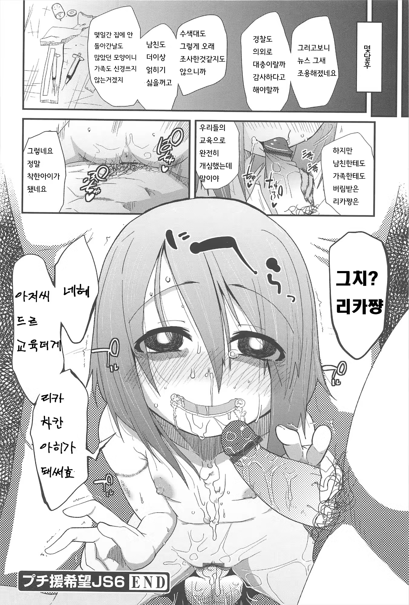 Content 636321 - 16 페이지