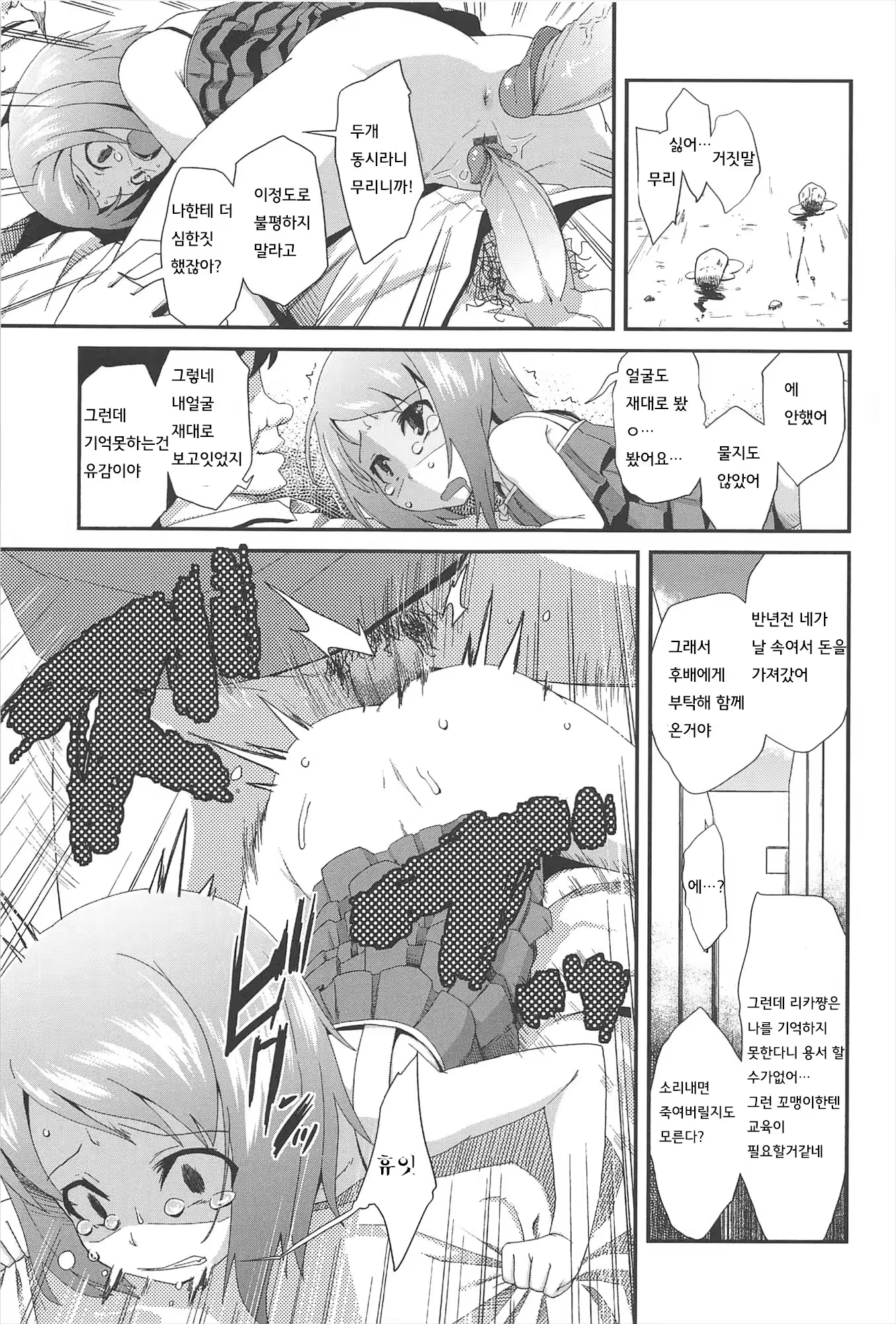 Content 636321 - 7 페이지