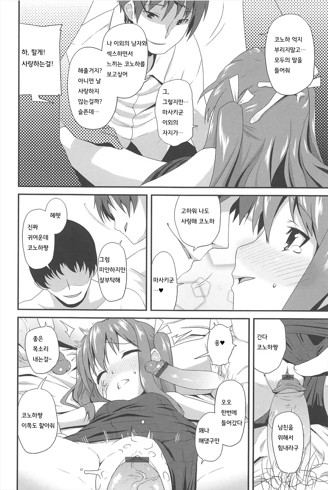 Content 636329 - 11 페이지