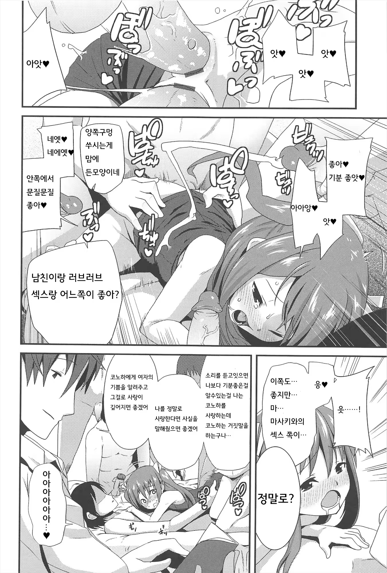 Content 636329 - 15 페이지
