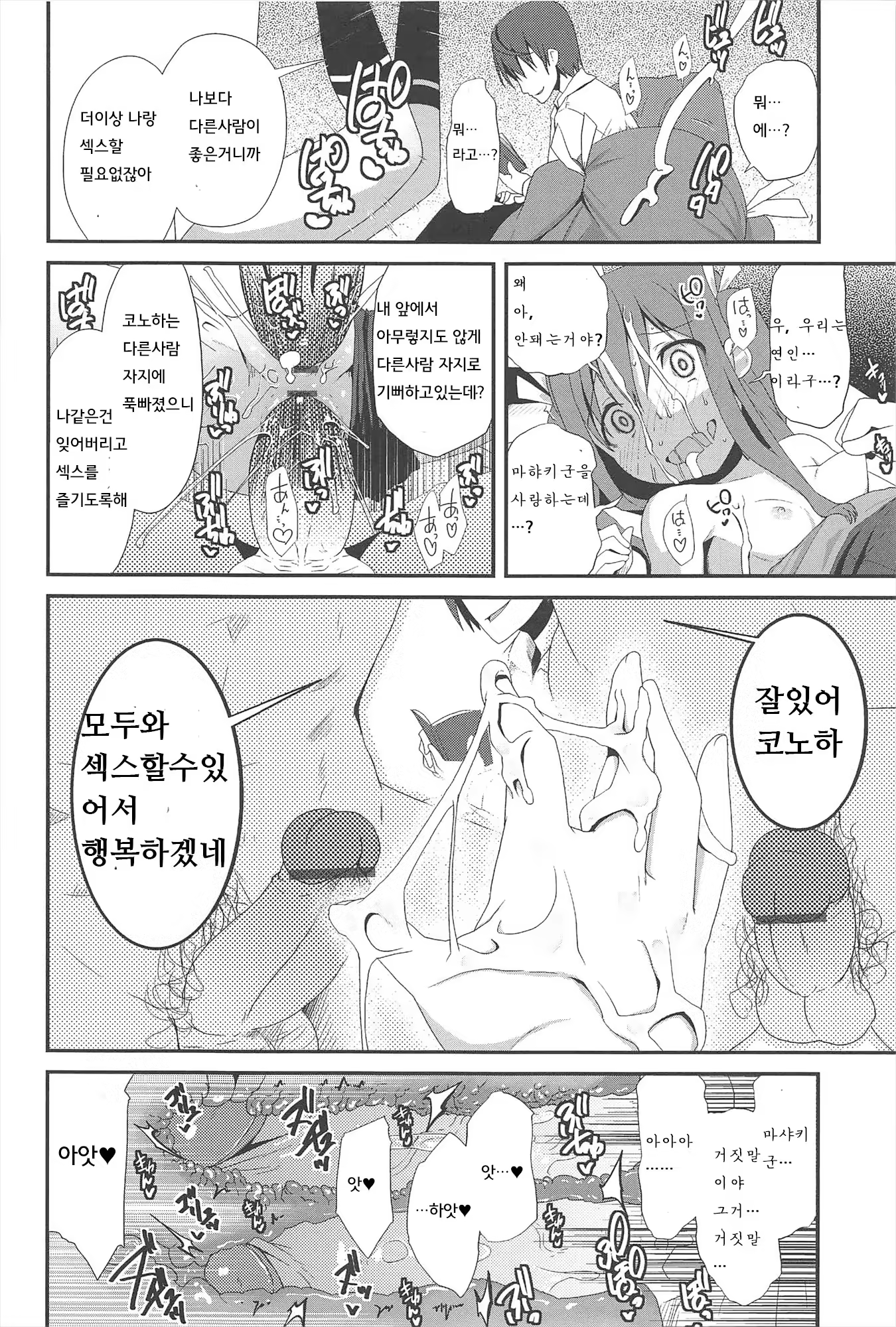 Content 636329 - 19 페이지