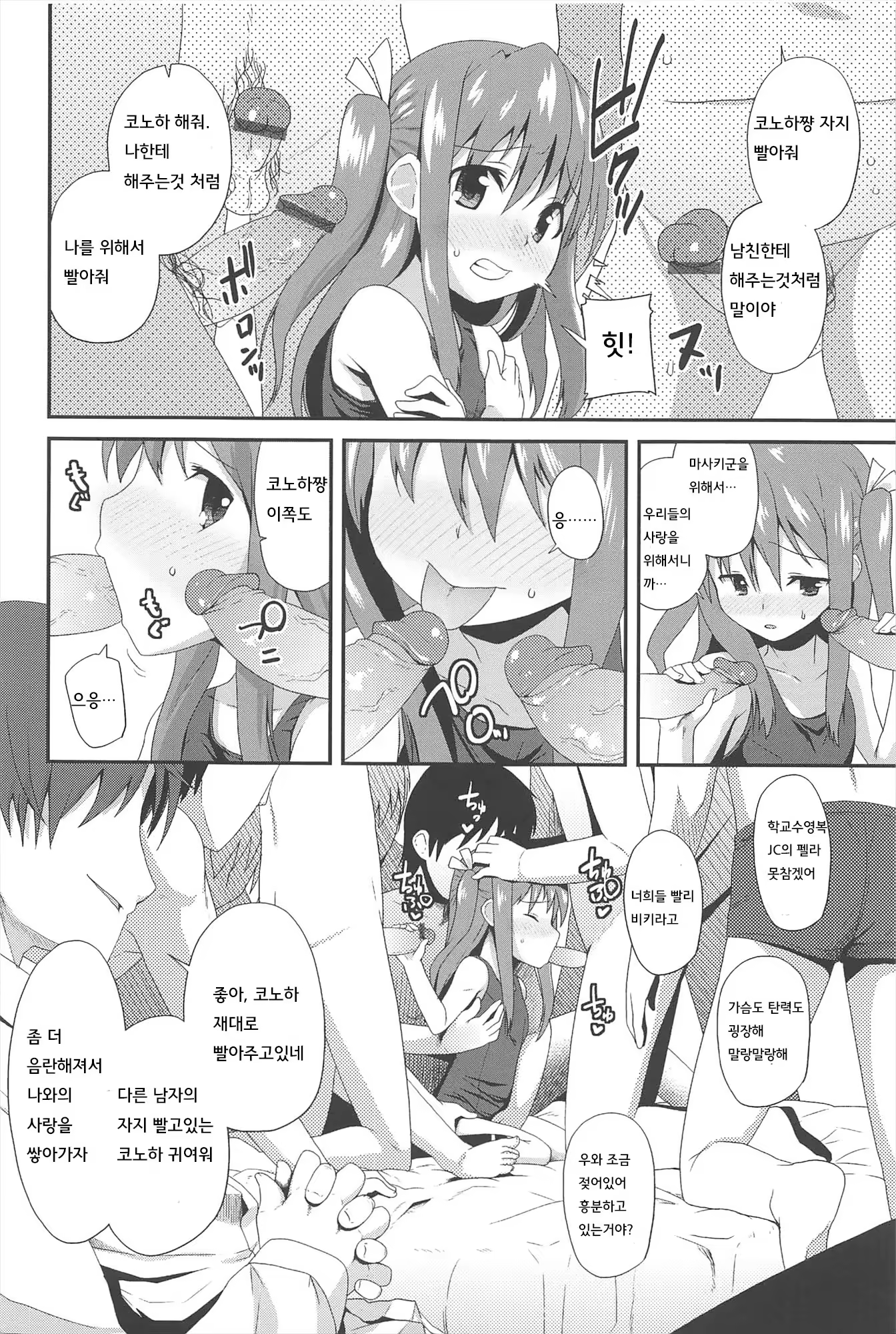 Content 636329 - 9 페이지